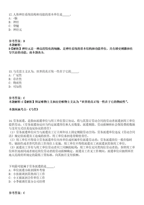 2021年11月内蒙古扎鲁特旗融媒体中心招考20名工作人员冲刺卷第八期带答案解析