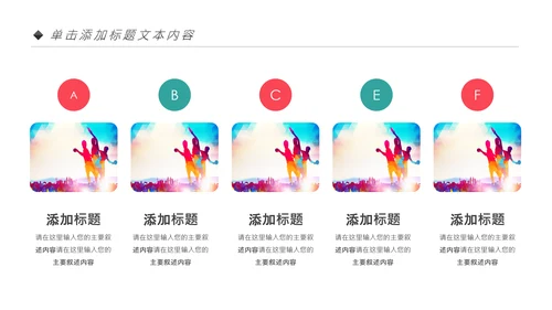 时尚炫彩乒乓球比赛体育运动培训PPT模板