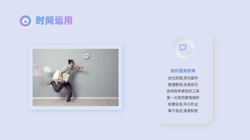 红蓝渐变新拟态风时间管理主题培训PPT模板自我管理