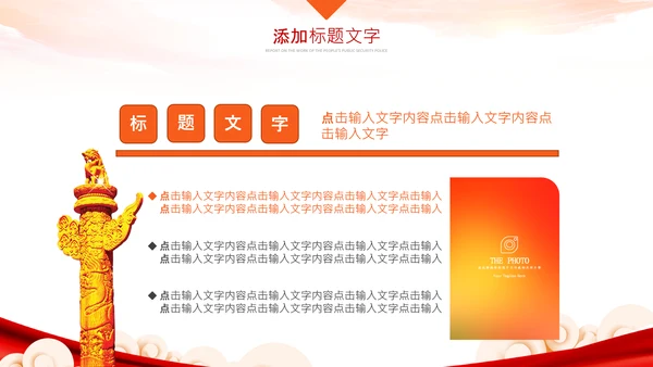 法律讲堂法庭法律天平公平法学报告PPT模板