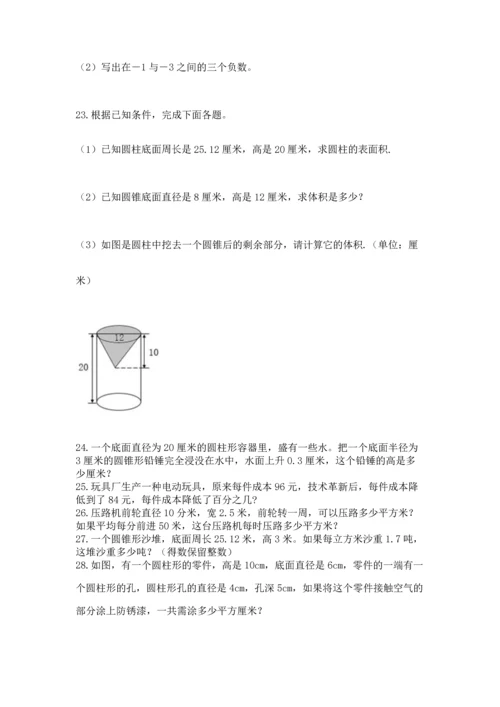 六年级小升初数学解决问题50道及参考答案【夺分金卷】.docx