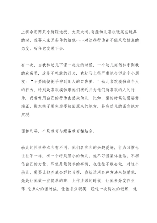 早教老师家访心得5篇