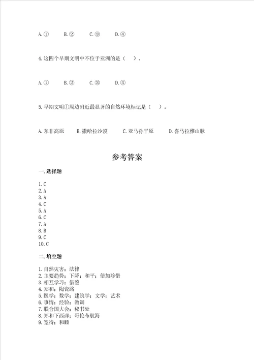六年级下册道德与法治 期末检测卷含答案【研优卷】