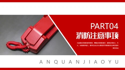 消防车校园消防安全教育通用PPT模板