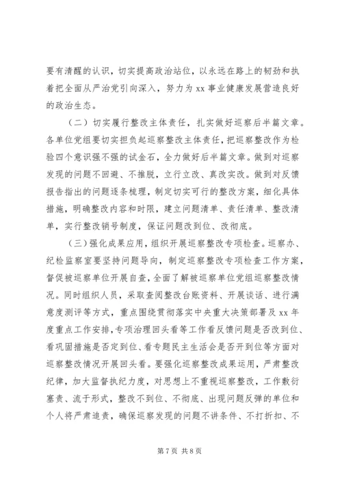 全面从严治党向纵深发展.docx