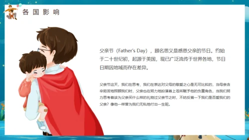 感恩父亲，父亲节通用PPT模板