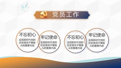 大气建党支部述职报告计划PPT党课