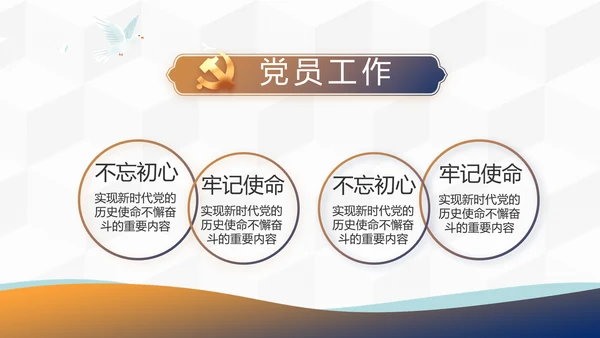 大气建党支部述职报告计划PPT党课