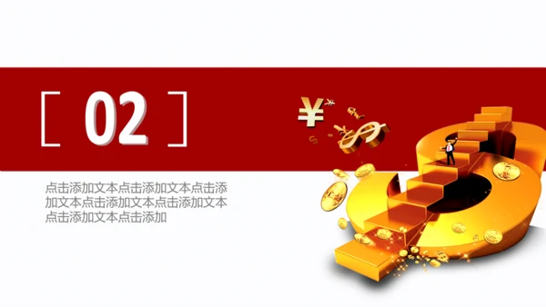 简洁扁平化金融银行理财美元PPT模板