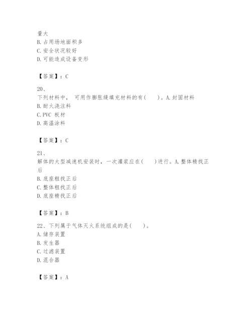 2024年一级建造师之一建机电工程实务题库附答案（巩固）.docx