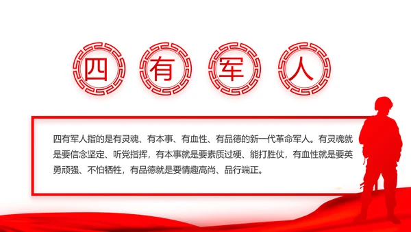 红色大气十九届五中全会党支部学习PPT