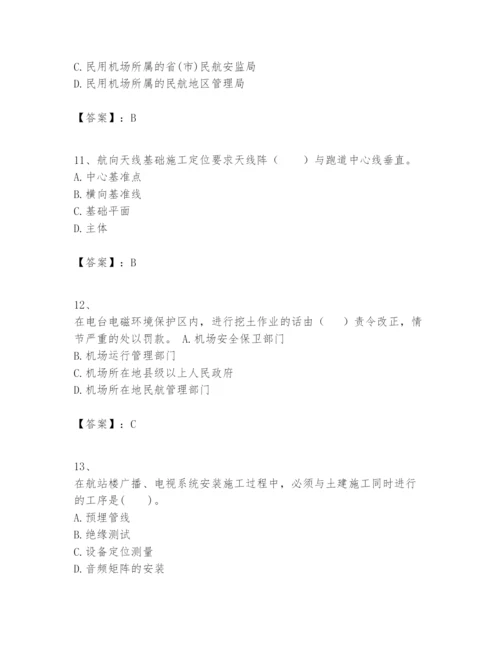 2024年一级建造师之一建民航机场工程实务题库精品【完整版】.docx