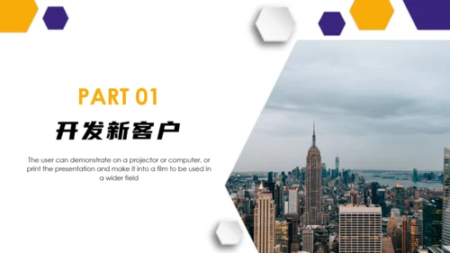 企业培训客户管理技巧通用PPT模板