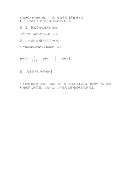 北师大版小学六年级下册数学期末检测试题附完整答案（夺冠系列）.docx