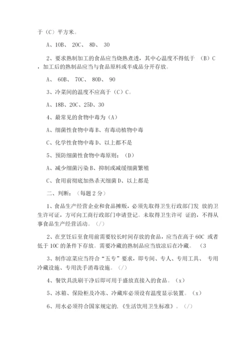 线路工程安全培训考试试题基础部分.docx