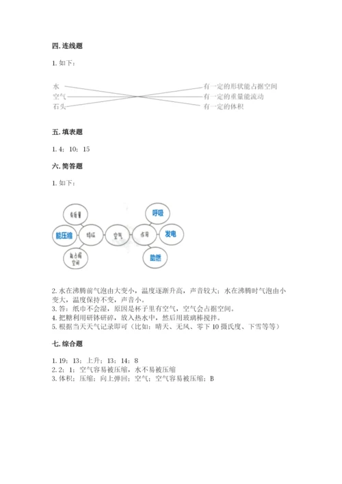 教科版小学三年级上册科学期末测试卷精品【实用】.docx