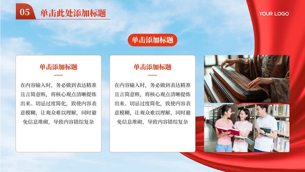 红色党政风弘扬中国精神主题介绍PPT模板