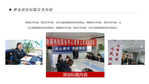 红色国家税务局国税局地税局依法纳税PP