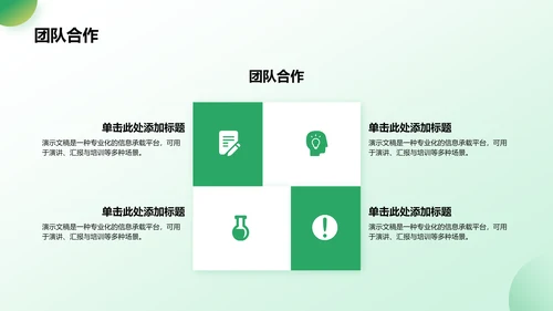 青志协学生部门介绍PPT模板