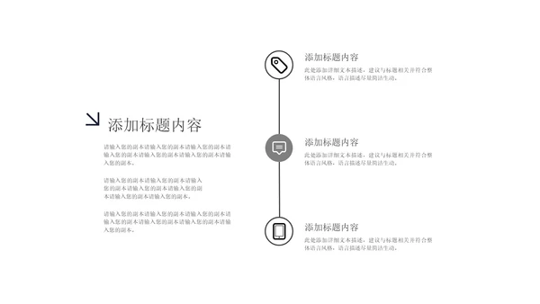 蓝色简约风扬帆起航宣传PPT模板