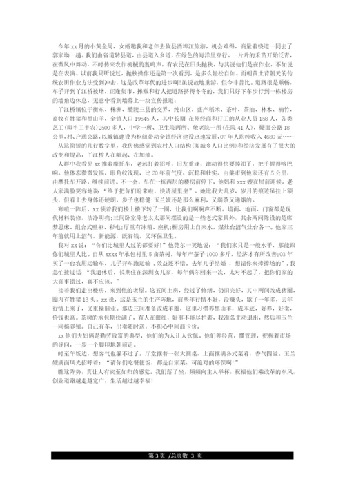 2021年全面建成小康社会小论文2000字3篇.docx