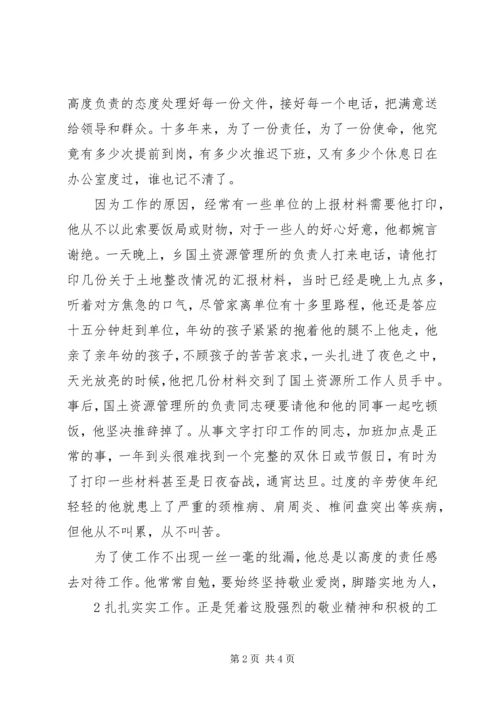 创先争优,我为党旗添光彩演讲稿 (3).docx