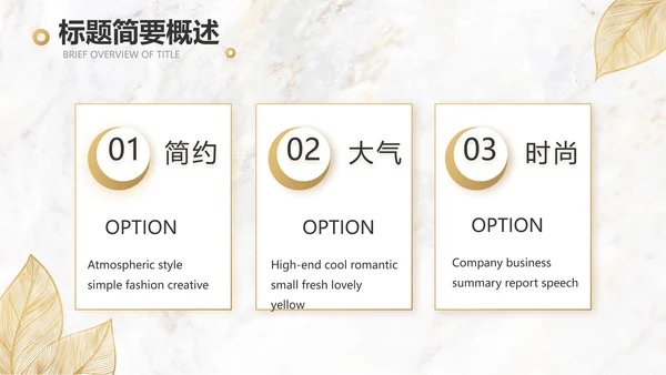 金色高档瓷砖大理石宣传介绍动态PPT