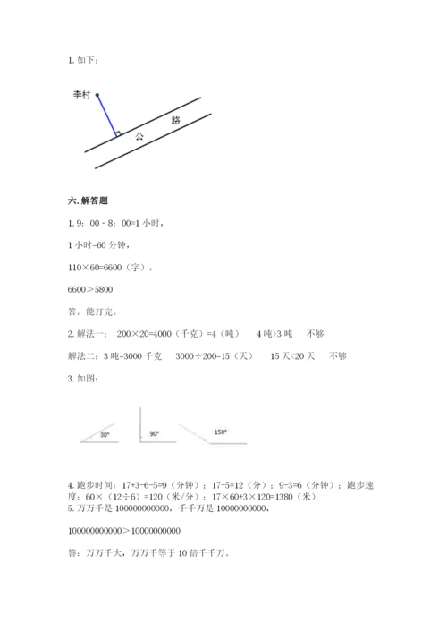 人教版小学数学四年级上册期末测试卷可打印.docx