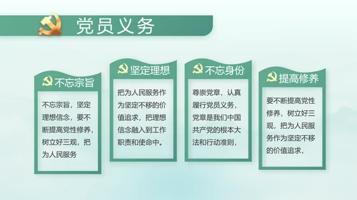 党建党风廉政学习教育动态PPT模板