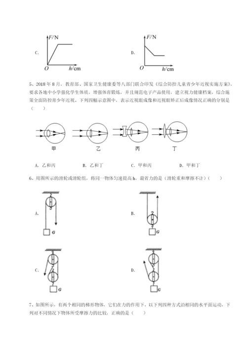 强化训练湖南张家界民族中学物理八年级下册期末考试定向练习B卷（详解版）.docx