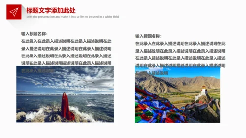布达拉宫西藏藏文化旅游产业通用PPT模板