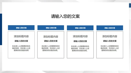 蓝色商务风总结汇报PPT模板