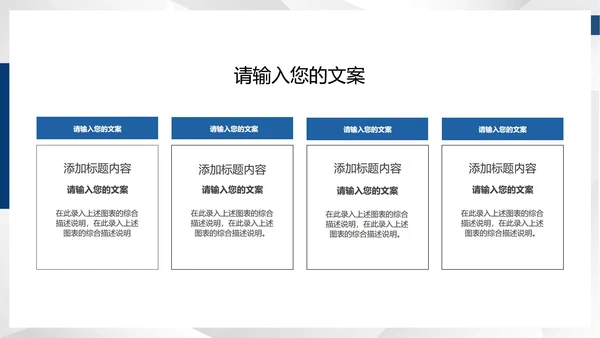 蓝色商务风总结汇报PPT模板