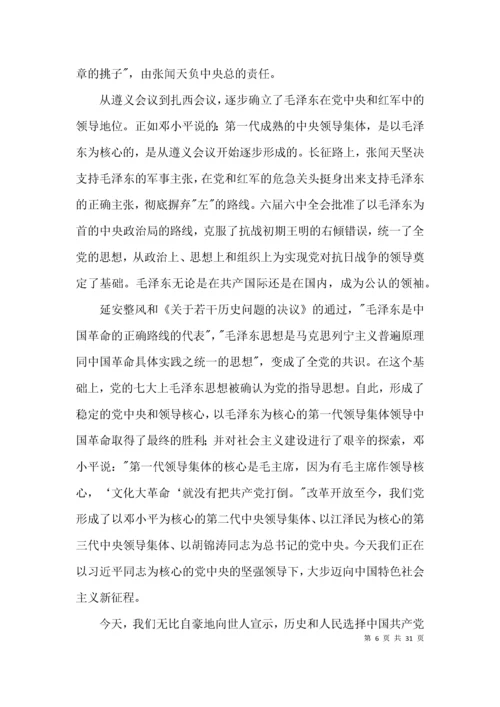 扎西会议心得体会范文(通用12篇).docx