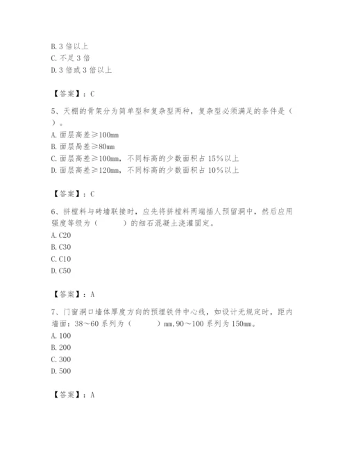 2024年施工员之装修施工基础知识题库【历年真题】.docx