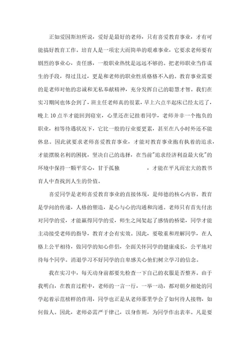 2022年度美术老师实践心得体会(三篇)（文档）