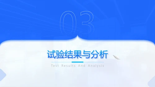 蓝色科技风毕业论文答辩PPT