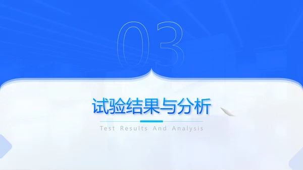 蓝色科技风毕业论文答辩PPT