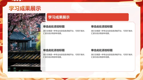 红色国风升学宴PPT模板