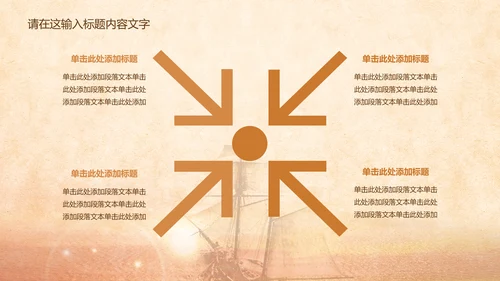 梦想启航未来ppt动态模板