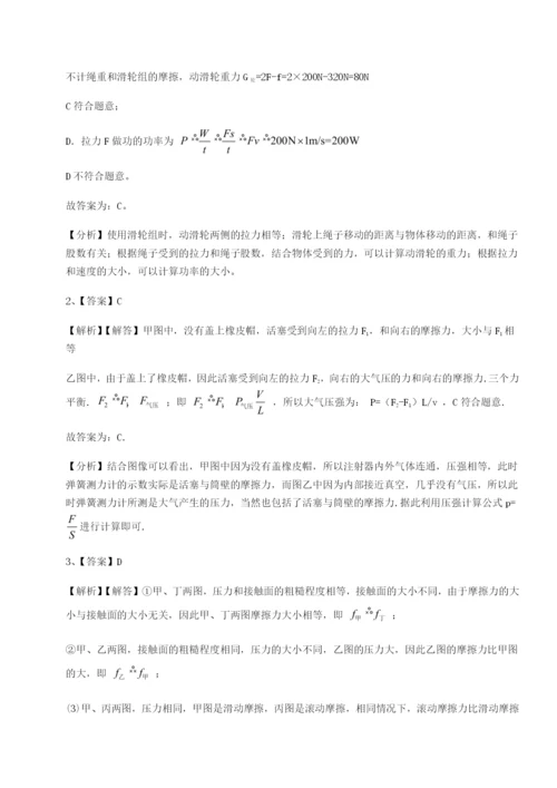 强化训练福建厦门市翔安第一中学物理八年级下册期末考试章节练习试题（含解析）.docx