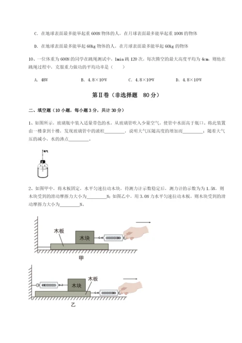 滚动提升练习四川遂宁二中物理八年级下册期末考试定向测评试卷（详解版）.docx