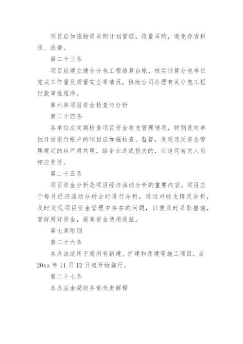 医院货币资金管理内控制度.docx