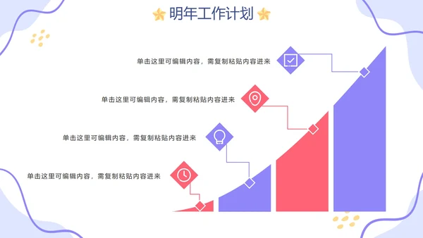 简约卡通手绘客服部年终工作总结PPT模板
