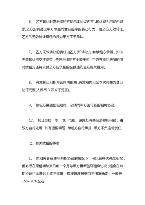 2020实用租房合同样本.docx