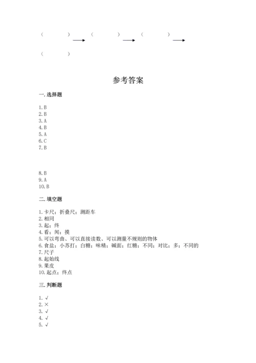 教科版科学一年级上册期末测试卷附完整答案（历年真题）.docx