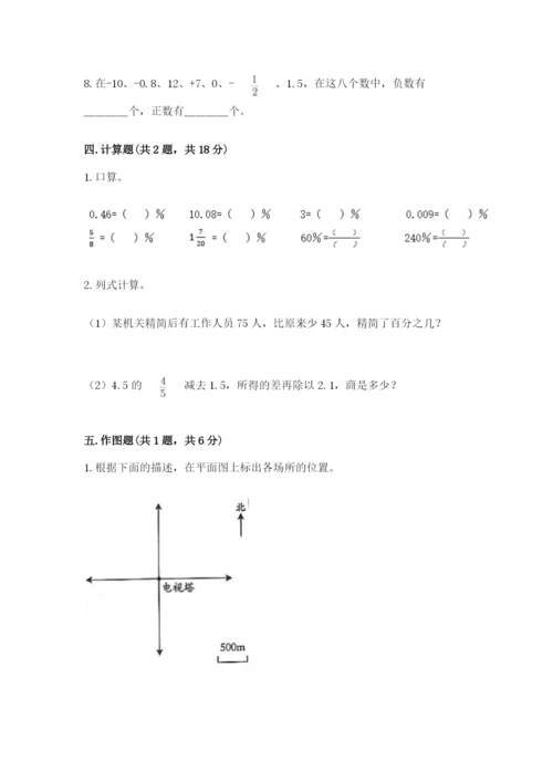 人教版六年级下册数学期末测试卷精品【能力提升】.docx