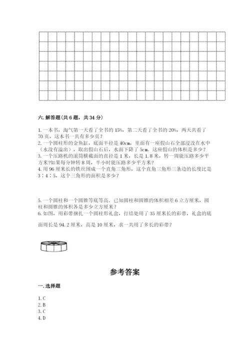 北师大版小学数学六年级下册期末检测试题精品（考点梳理）.docx
