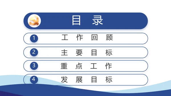 蓝色党建党支部工作总结汇报计划PPT