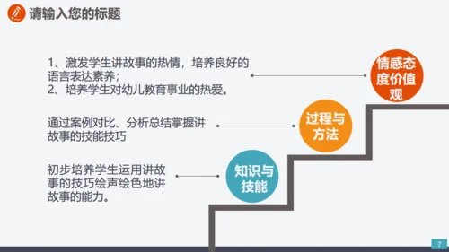 户外运动骑行健身营销宣传通用PPT模板